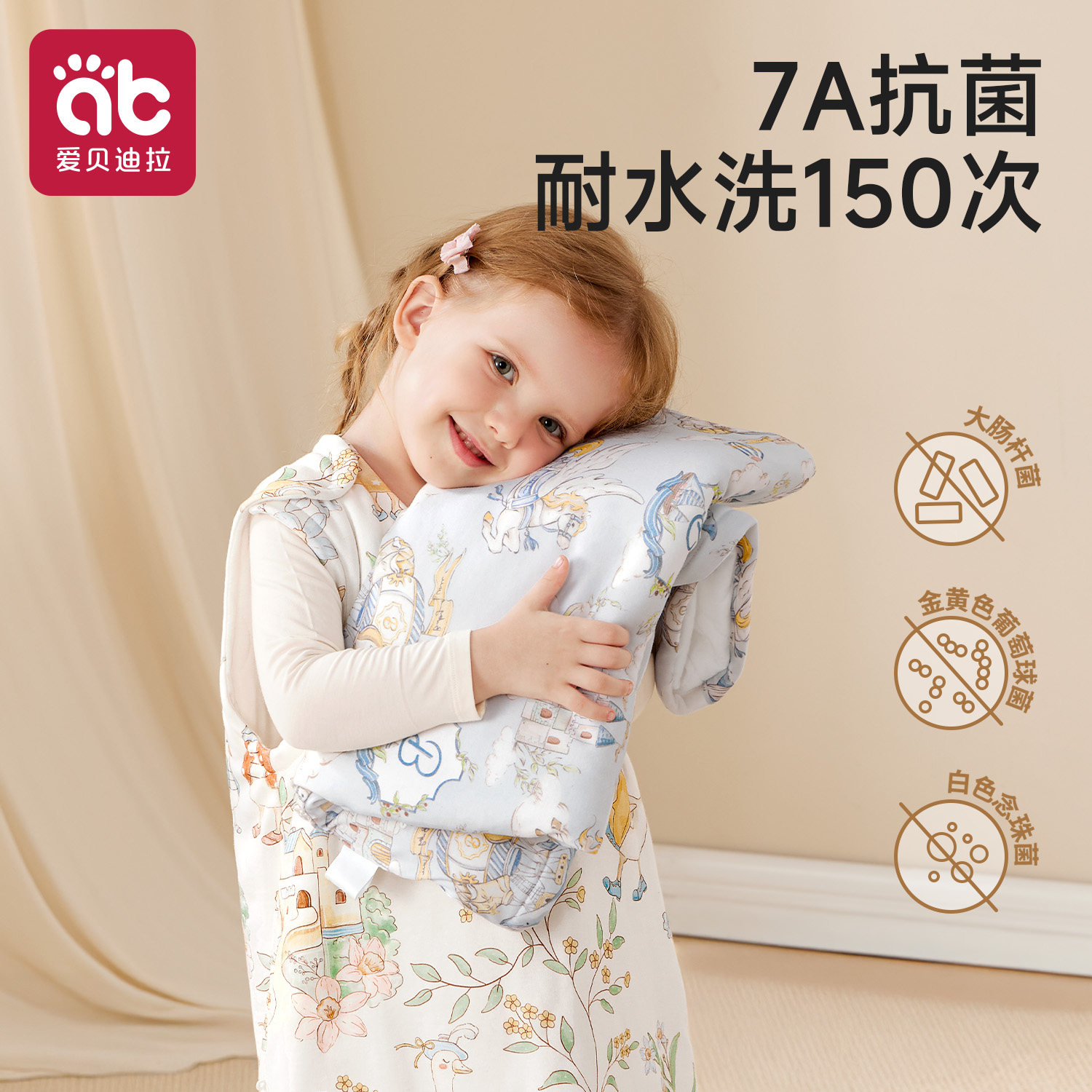 爱贝迪拉婴儿睡袋背心式恒温春秋冬季加厚宝宝儿童防踢被四季通用,淘宝优惠券,粉丝福利购,淘宝优惠卷