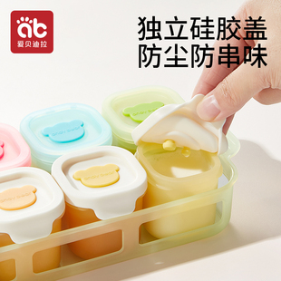 婴儿辅食冷冻格宝宝硅胶独立分装盒