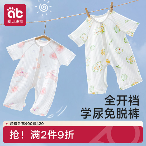 婴儿衣服夏季薄款短袖大屁屁睡衣男女宝宝空调服大开档裤连体衣 - 图0