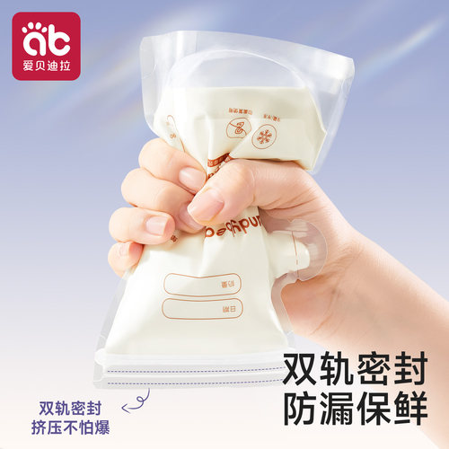 储奶袋母乳储存袋100ml小容量冰箱专用保鲜袋可加热一次性存奶袋 - 图0