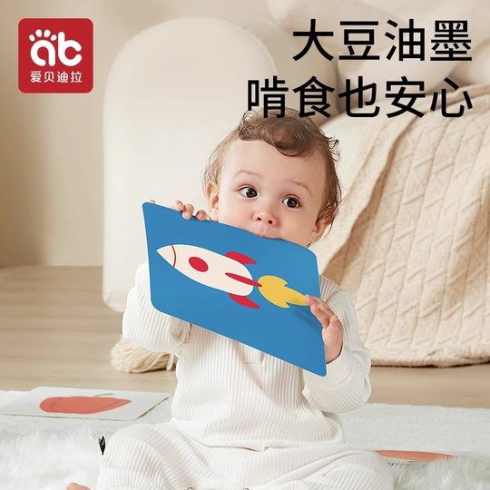 黑白卡片婴儿早教卡新生的儿0到3个月6宝宝1追视觉激发卡益智玩具