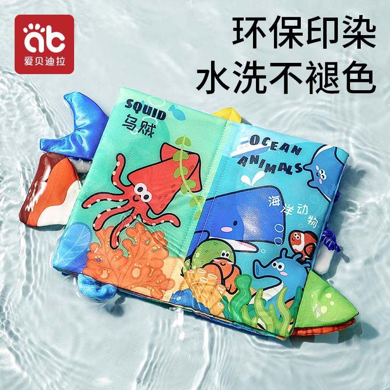 早教撕不烂可啃咬立体尾巴手撕布书 爱贝迪拉宝宝布书