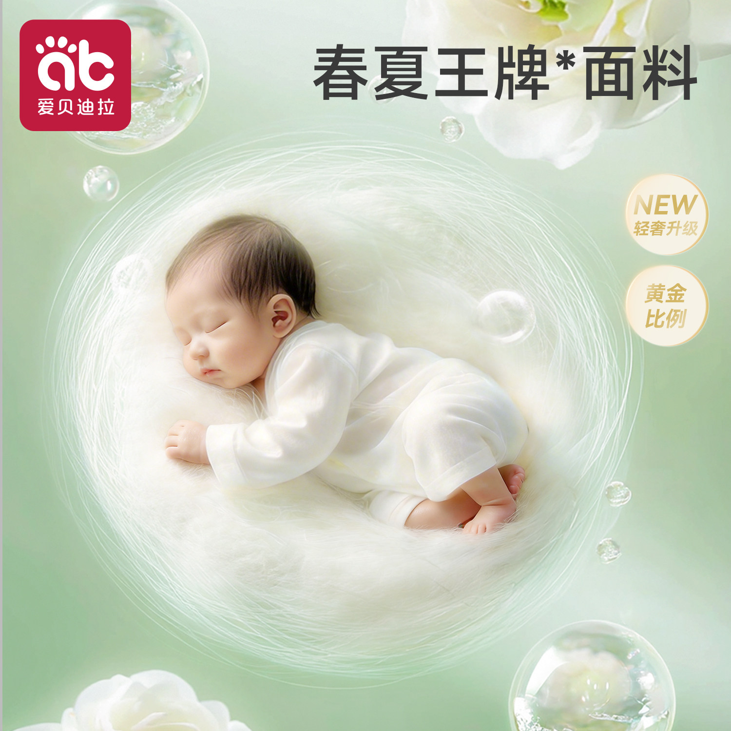 爱贝迪拉[蚕丝]婴儿纱布睡袋分腿夏天薄款春秋季宝宝儿童四季通用