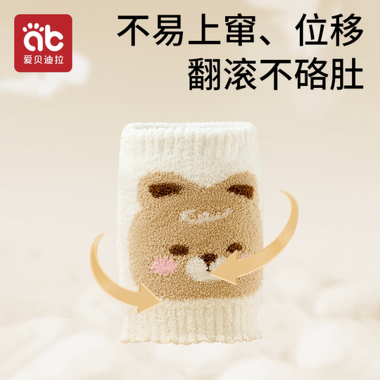 Baby belly protector autumn and winter plus velvet pure cotton