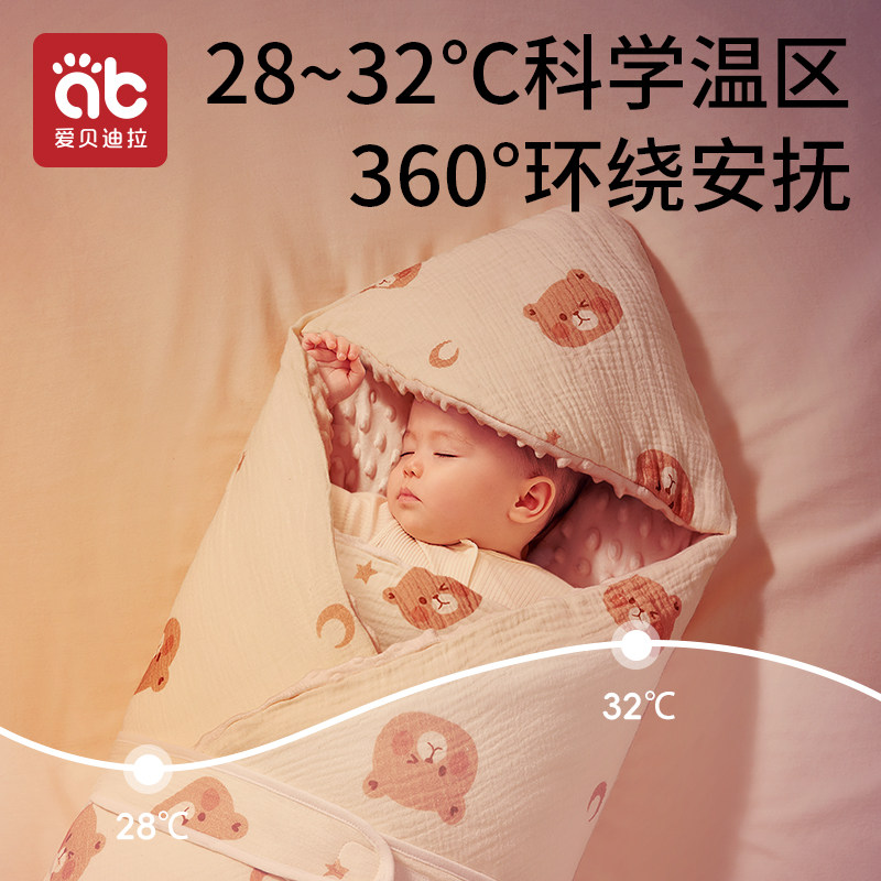 新生婴儿抱被初生纯棉a类婴幼儿包被加厚冬天可拆卸内胆宝宝包单,淘宝优惠券,粉丝福利购,淘宝优惠卷