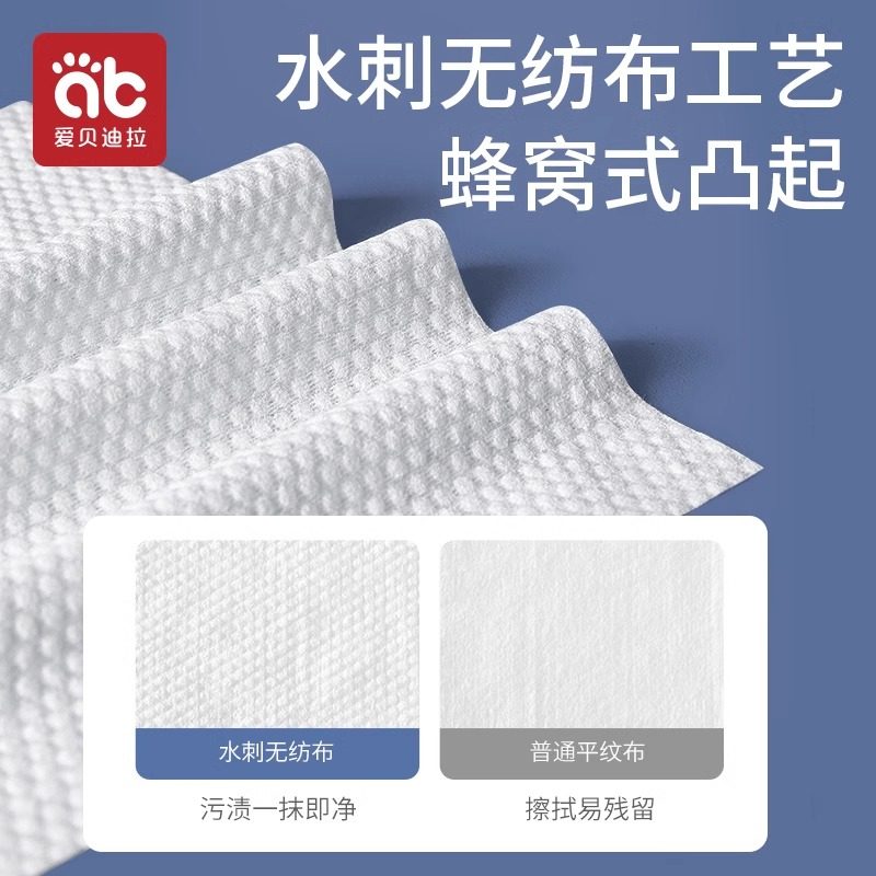 爱贝迪拉婴儿湿巾纸新生儿手口专用屁宝宝大包实惠装家庭家用幼童,淘宝优惠券,粉丝福利购,淘宝优惠卷