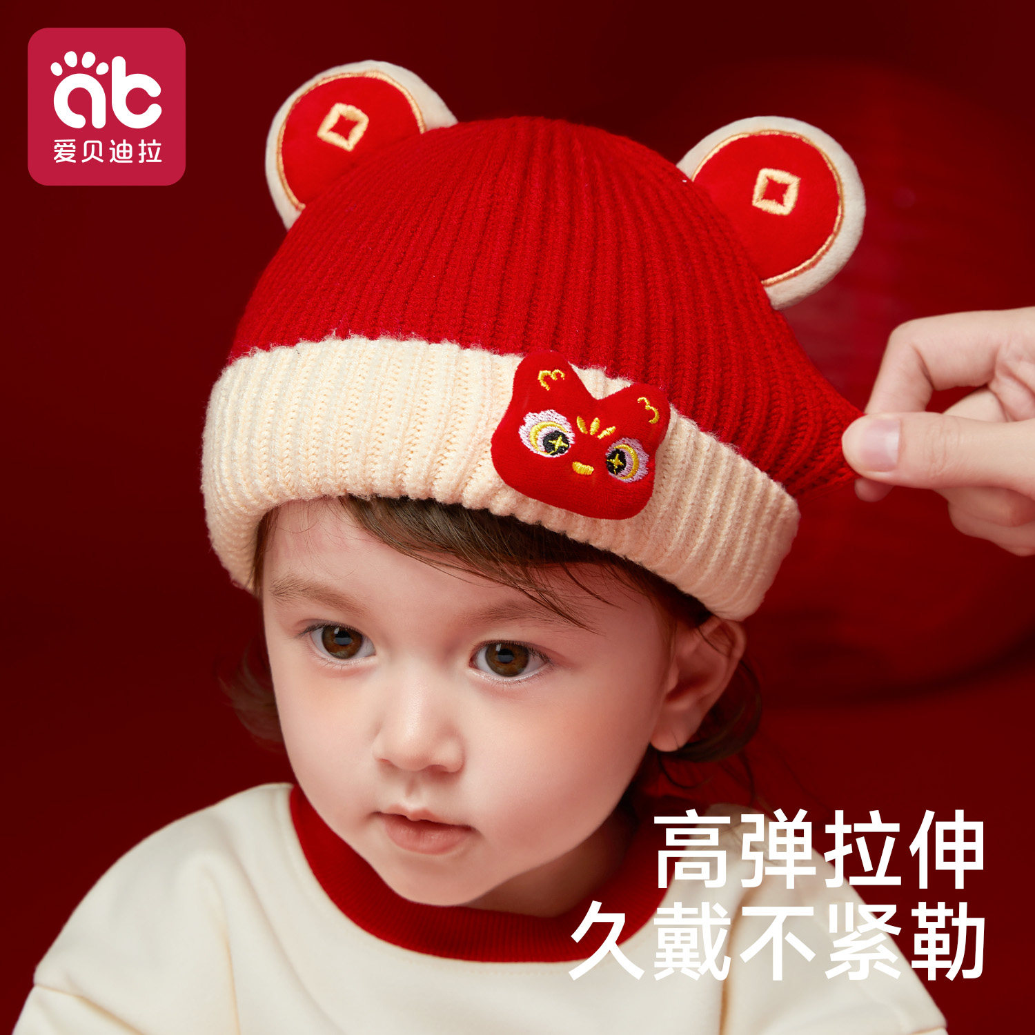 儿童帽子秋冬季男童女孩宝宝毛线帽冬款婴儿a类新年可爱秋针织帽,淘宝优惠券,粉丝福利购,淘宝优惠卷