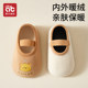Boys and girls indoor floor shoes
