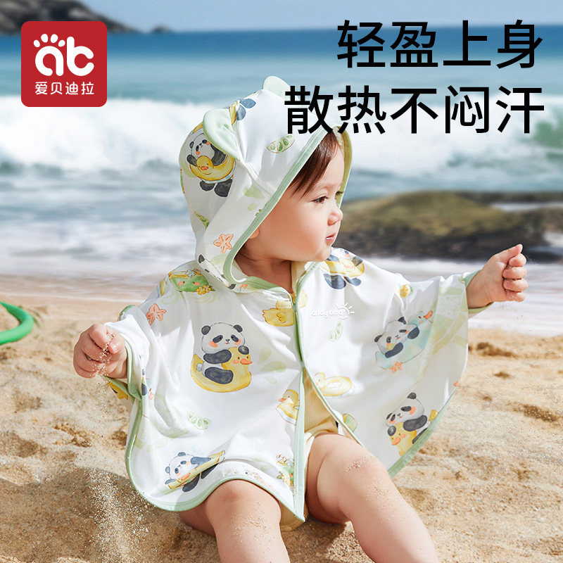 宝宝防晒衣婴幼儿斗篷轻薄儿童防晒服