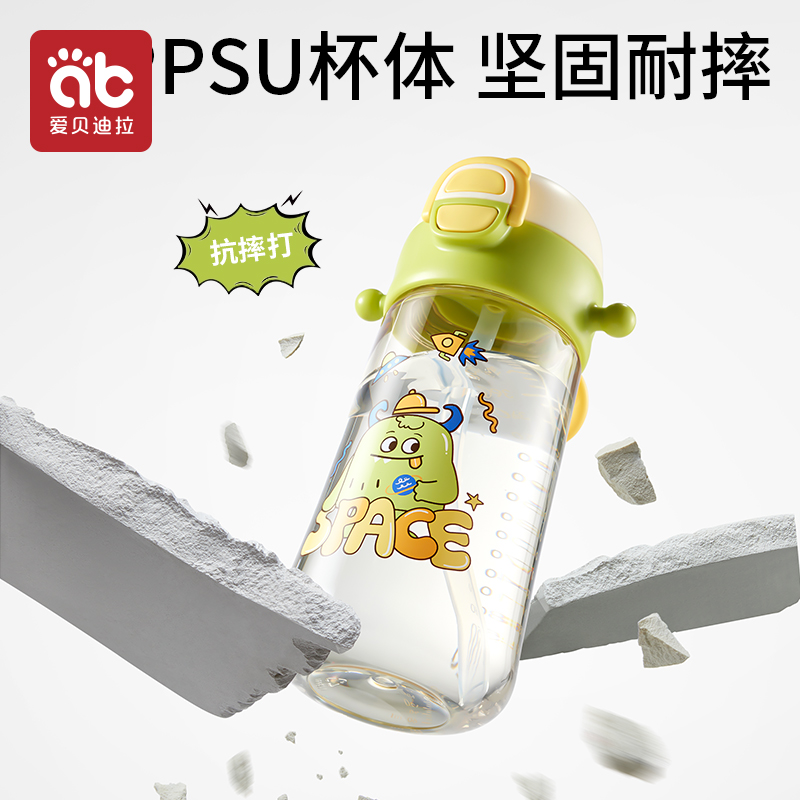 儿童水杯PPSU宝宝喝水直饮吸管杯子外出夏季1岁以上学水壶幼儿园3