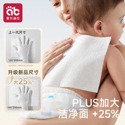 爱贝迪拉婴儿绵柔巾干湿两用手口屁专用非棉柔巾宝宝新生儿18包装 - 图0