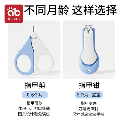 婴儿指甲剪套装安全防夹肉宝宝指甲剪刀钳指甲锉新生专用品幼儿童 - 图0