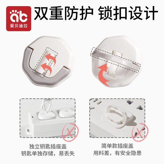 Children's Anti-Shock Socket Protective Cover Safe for Baby