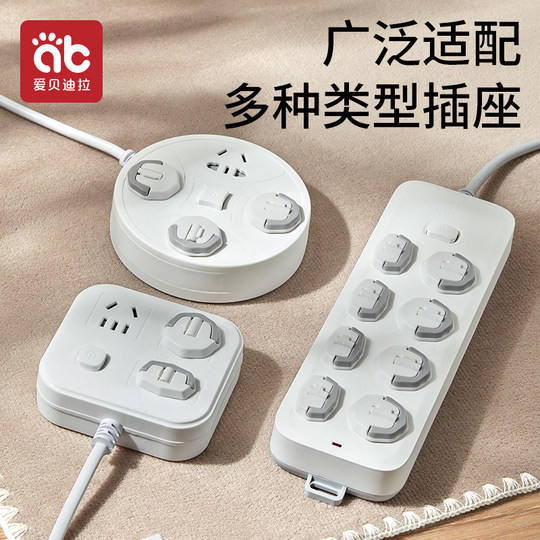 Children's Anti-Shock Socket Protective Cover Safe for Baby