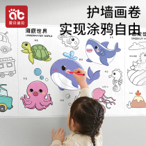 Childrens graffiti painting Volume Fill Color drawing Theme Painted Paper Sticter Wall Kindergarten Baby Drawing Painted this watercolor Painting