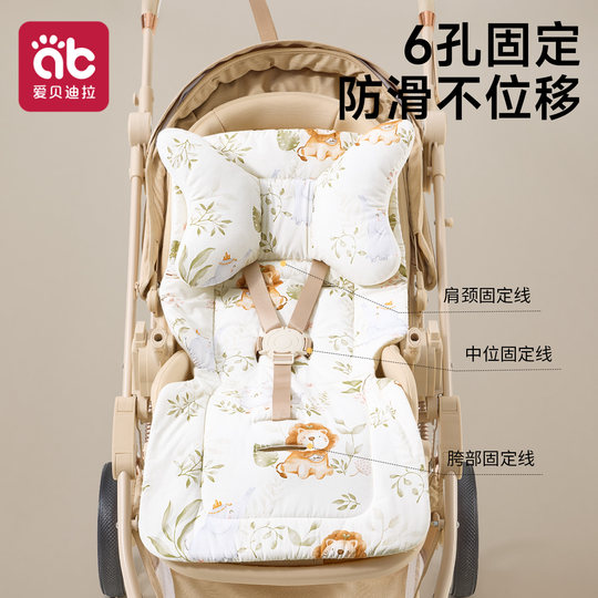 Stroller mat stroller soft cushion walking artifact seat cushion
