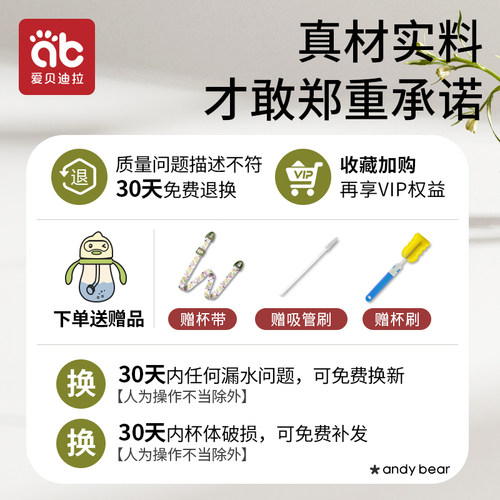爱贝迪拉PPSU学饮杯鸭嘴杯专用原装配件 鸭嘴杯盖 吸管软管 配件 - 图0