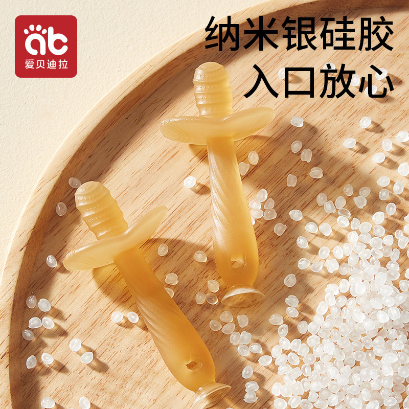 磨牙棒婴儿牙胶硅胶4-6个月5口欲小宝宝小月龄咬胶玩具防吃手神器,淘宝优惠券,粉丝福利购,淘宝优惠卷