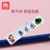 Водонепроницаемая именная наклейка для детского сада для школьников, самоклеющаяся детская форма