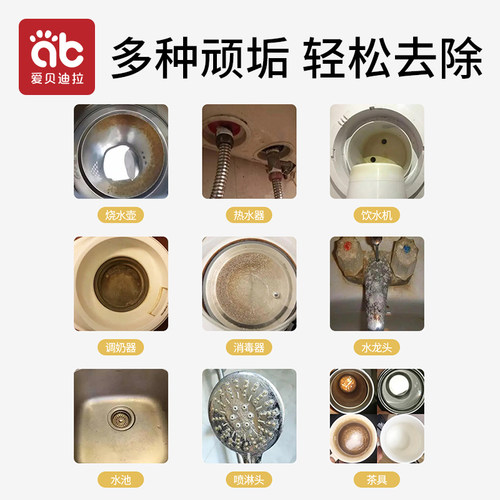 婴儿柠檬酸除垢剂食品级恒温电热水壶去除水垢茶垢清除清洁清洗剂-图3