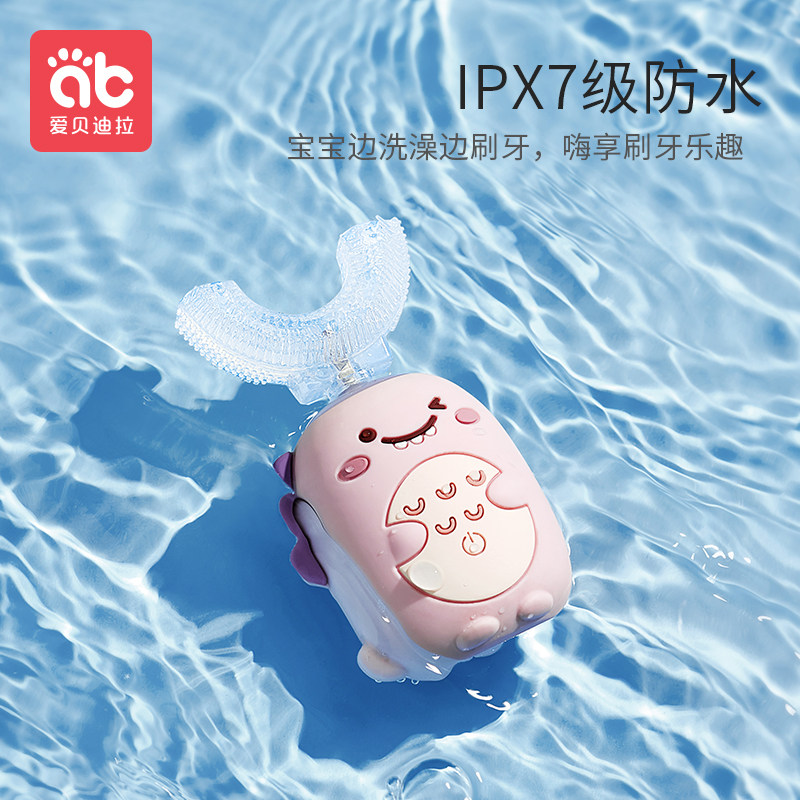 爱贝迪拉u形电动u型宝宝岁牙刷 爱贝迪拉电动牙刷