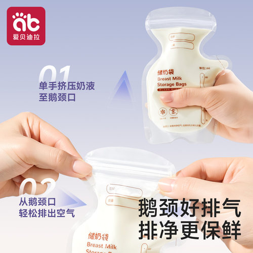 储奶袋母乳储存袋100ml小容量冰箱专用保鲜袋可加热一次性存奶袋 - 图1