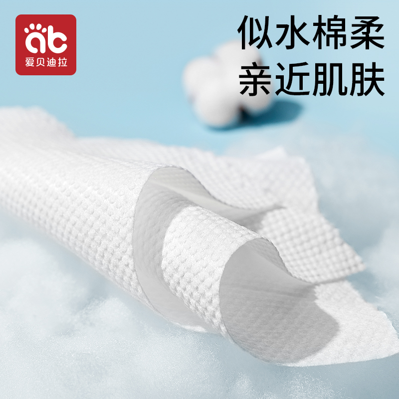 爱贝迪拉绵柔巾婴儿干湿两用擦脸新生儿专用洗脸巾非棉柔巾一次性
