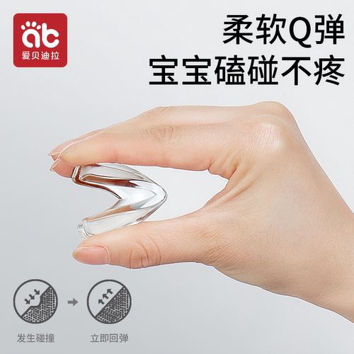 桌子桌角防撞护角防磕碰安全包边软角贴90度直角硅胶保护套油烟机 - 图1