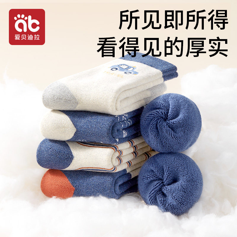 儿童袜子纯棉男童宝宝秋冬款中筒袜冬季男孩全棉童袜加绒加厚毛圈,淘宝优惠券,粉丝福利购,淘宝优惠卷