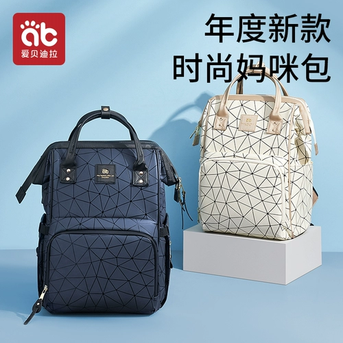 Портативный вместительный и большой универсальный рюкзак для матери и ребенка для выхода на улицу, коллекция 2023, надевается на плечо