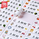 Водонепроницаемая именная наклейка для детского сада для школьников, самоклеющаяся детская форма