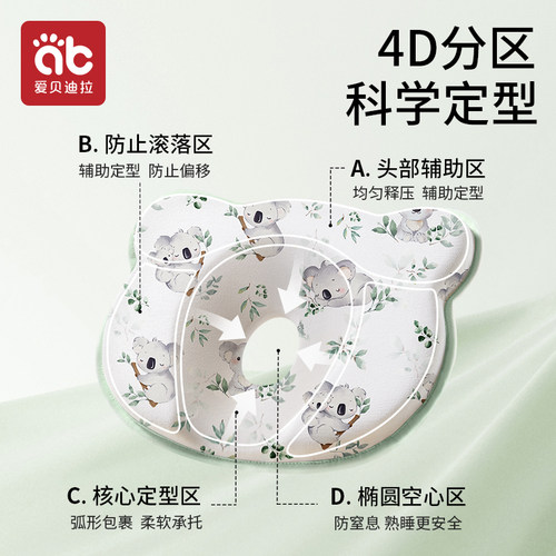 婴儿定型枕0到6个月以上纠正头型矫正防偏头1岁3硅胶新生宝宝枕头 - 图2