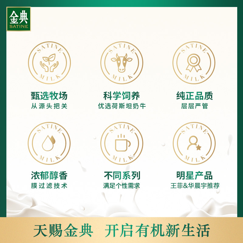 伊利金典整箱早餐奶全脂经典纯牛奶 哈彼食品纯牛奶