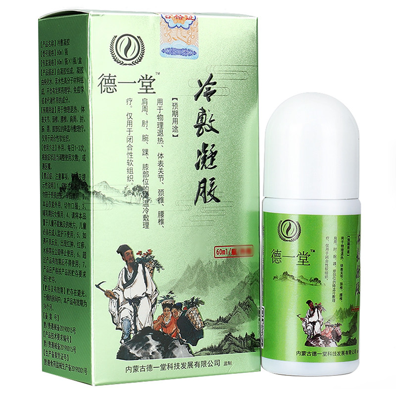酸痛凝胶推荐品牌 新人首单立减十元 21年6月 淘宝海外