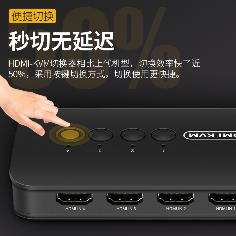 阿卡斯电子 hdmi-kvm切换器hdmi共享器4口usb共享器多主机共用键盘鼠标显示器电脑监控四进一出4k高清切换器 - 图1