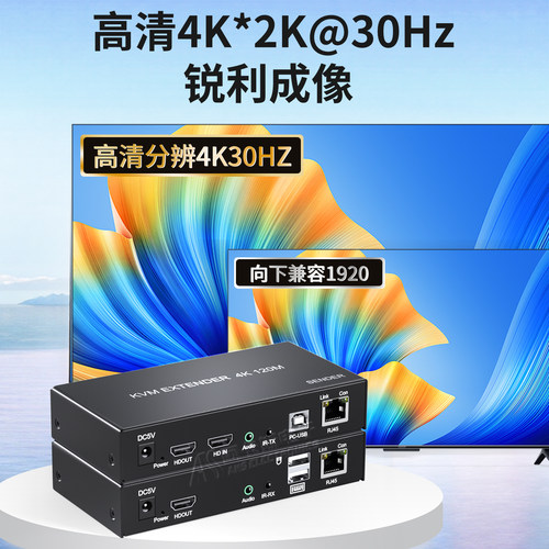 HDMI网线延长器4K高清网络信号增强器120米带USB鼠标键盘转RJ45口传输KVM网络传输监控工程 阿卡斯 - 图0