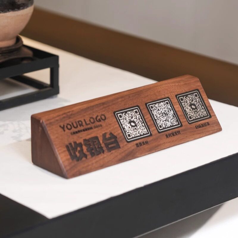 二维码展示牌实木定制高档收付款支付宝微信三联收银二维码摆台扫码添加好友