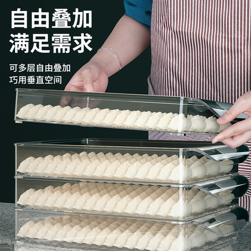 饺子盒家用食品级冷冻专用厨房冰箱收纳盒子密封保鲜馄饨水饺速冻