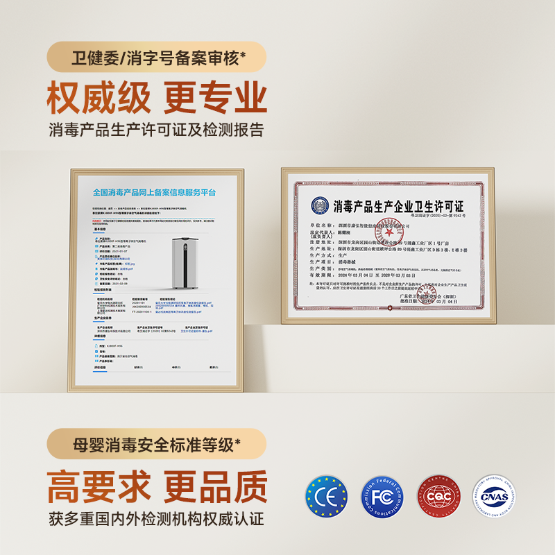 泰拉蒙H96空气净化器消毒杀菌去异味除甲醛过敏原家用空气消毒机