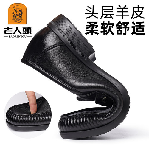 老人头正品健康鞋男高端男士商务皮鞋羊皮休闲男鞋真皮软底乐福鞋 - 图1