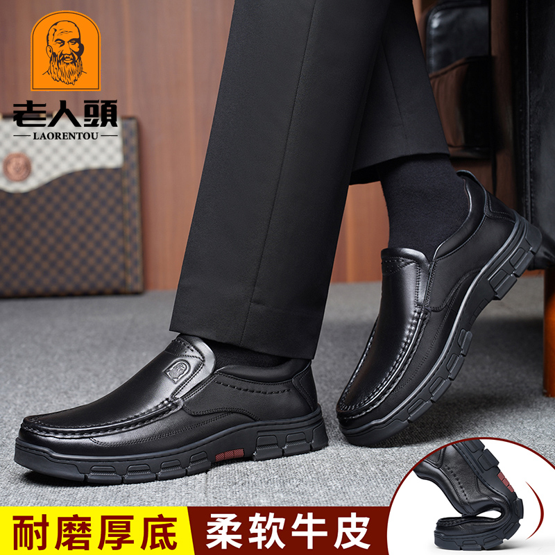 老人头男鞋春季真皮透气中老年商务休闲皮鞋男士厚底圆头爸爸鞋子