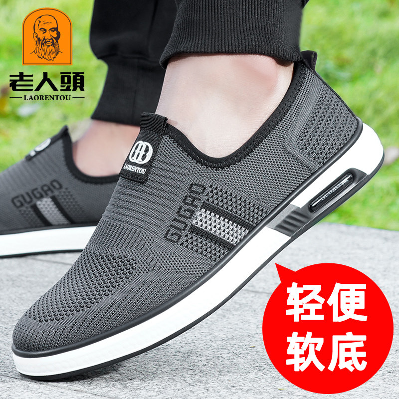 老人头男鞋2025秋季新款网鞋透气运动鞋爸爸休闲鞋软底老北京布鞋,淘宝优惠券,粉丝福利购,淘宝优惠卷