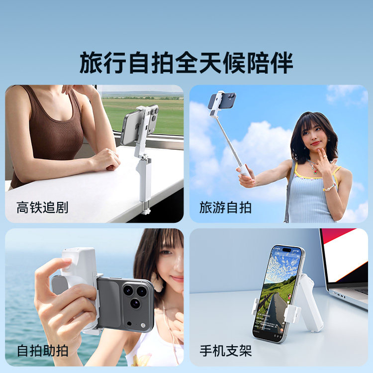 coofun迷你自拍杆2026新款拍照神器旅游便携式手机支架拍摄手持防抖360度旋转出差高铁飞机旅行夹桌面固定器