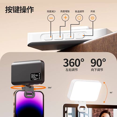 coofun迷你便携式自拍补光灯摄影rgb夹手机主播直播拍摄专用打光灯led氛围灯小巧户外手持专业柔光口袋美颜灯 - 图1