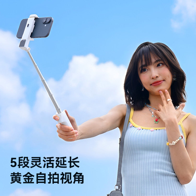 coofun迷你自拍杆2026新款拍照神器旅游便携式手机支架拍摄手持防抖360度旋转出差高铁飞机旅行夹桌面固定器