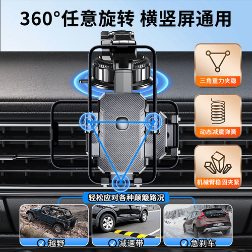手机车载支架2026新款汽车内吸盘式中控台大货车导航防震固定支撑 - 图0