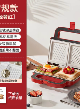 monda蒙达早餐机多功能煎烤一体烘烤面包小型吐司机家用三明治机