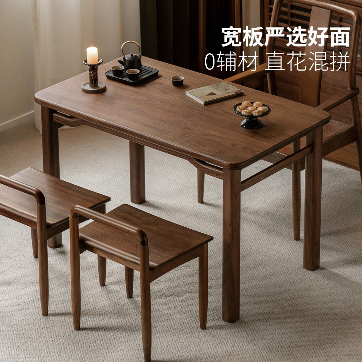 方迪新中式茶桌阳台小茶台黑胡桃木长方形桌子小户型实木家用餐桌,淘宝优惠券,粉丝福利购,淘宝优惠卷