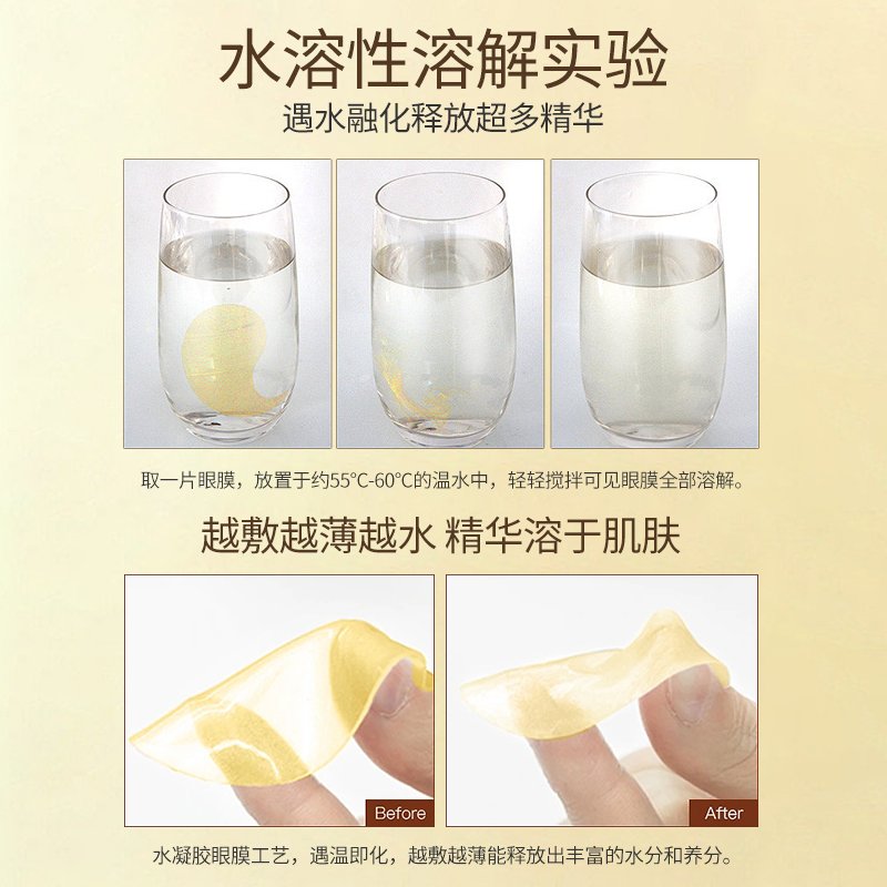 眼膜贴抗皱紧致抗初老淡眼周细纹淡化黑眼圈改善贴神器正品旗舰店