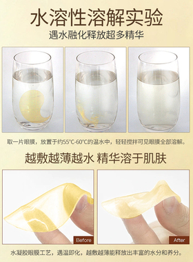 梵西3对黄金眼膜试用小样